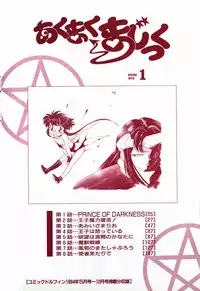 [Maka Fushigi] Aku Maku Magic