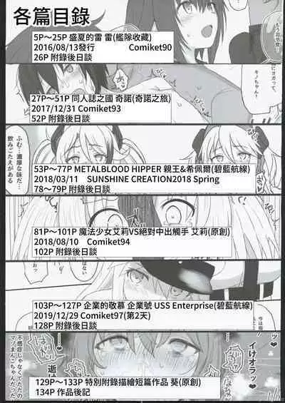 HAMMER_HEAD Soushuuhen IV Gojitsudan Illust + Taipen Manga Shuuroku 10P