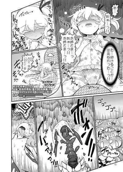 [Yashiya (YASSY)] Remilia Mugen Marunomi (Touhou Project) [Digital]