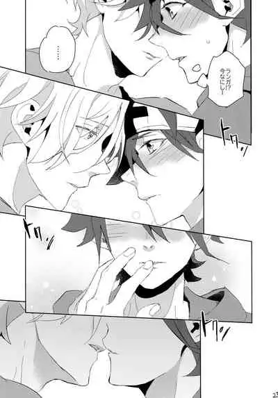 [Mikadoya] Ippai terashite - Sk8 the Infinity dj - JP