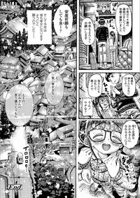 [Zessekaishonen] Shiki Shoujo [Digital]