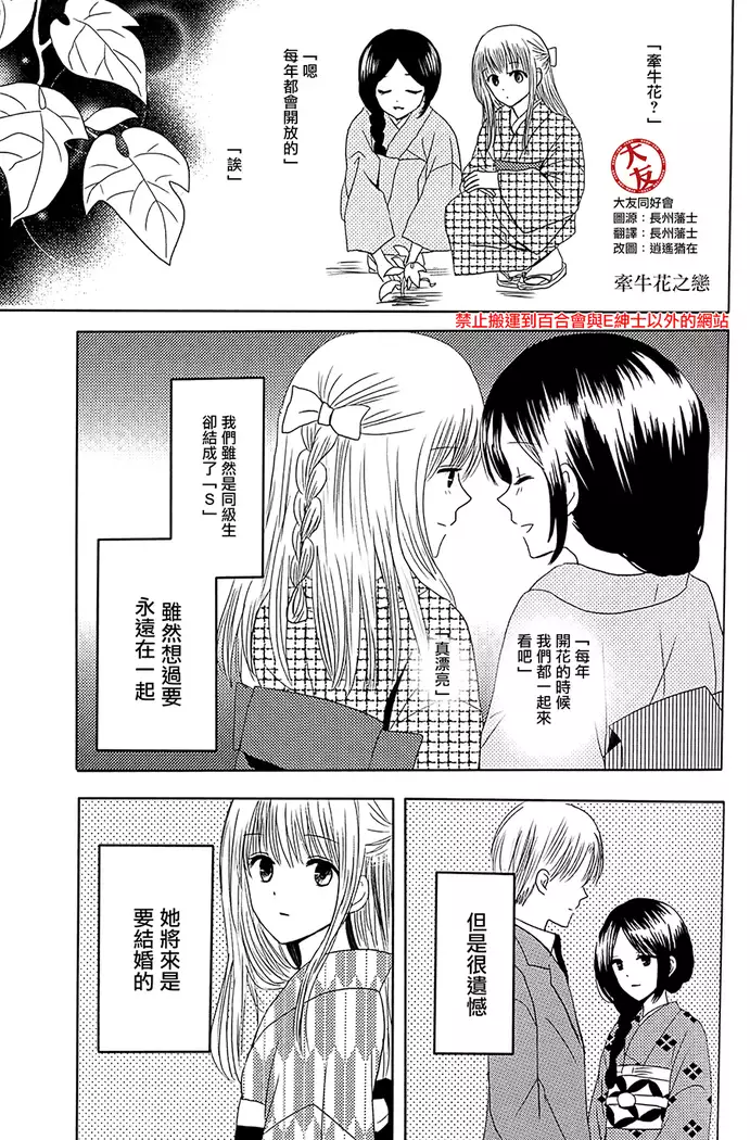 Koitsudoi | love gathering