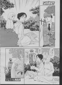 [Suehirogari] Somuniiru Ch. 1-4