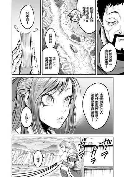 蔷薇园传奇 01-09 Chinese