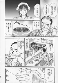 [Sano Takayoshi] Sweet 11 Stories