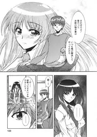 [Honda Arima] Moriage 7 Vol. 1