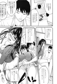 [Ube Yoshiki] Koinetsu Lips - LOVE&HEAT LIPS