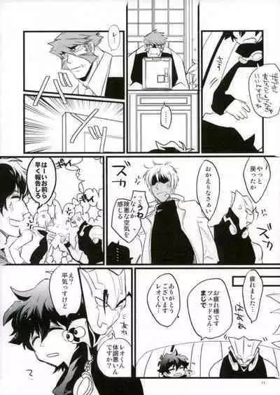 Afureru Kurai, Oku made Sosogu