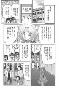 [Kamitou Masaki] Majo na Sensei Kuroneko Miisha