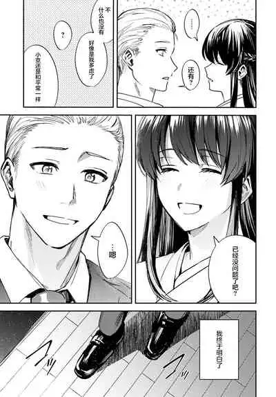 [Betty] Kesou no Rondo (COMIC Anthurium 2021-12) [Chinese] [Digital]