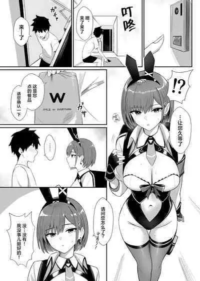 Haitatsu Bunny Girl to Service Ecchi 3 - Delivery Bunny Girl 3 | 外卖兔女郎的杀必死涩涩3