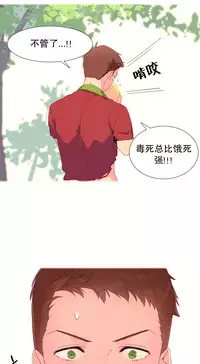 [Rozer] A World that I Rule | 我统治的世界 Ch.1-19 [Chinese]