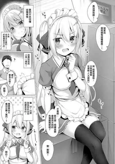 Kinpatsu Twinte JK-chan ha Bitch tte Hontou desuka