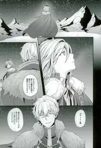 (C91) [Sayonara Hornet (Yoshiragi)] Chikakute Tooi,Kioku no Kanata (Fate/Grand Order)