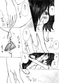 Hane yori karuku Mitsu yori amaku