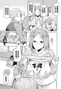 [Ryuuta] Saishoku Inbi Ch. 0-5 [Chinese]