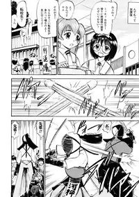 [Deep Purple '72] Seisui Senshi Saint Shower