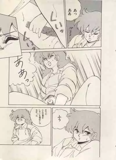 [Anthology] Bishoujo Shoukougun Lolita Syndrome 5 (Various)