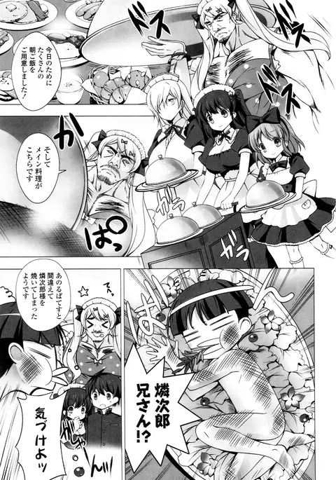 Mayonaka ni Ice Cream