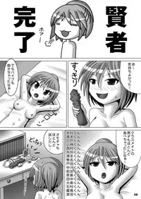 [Aoiro Hakkyou Diode (Fukami)] Koakuma kei Mahou Shoujo Magical Ellie [Digital]