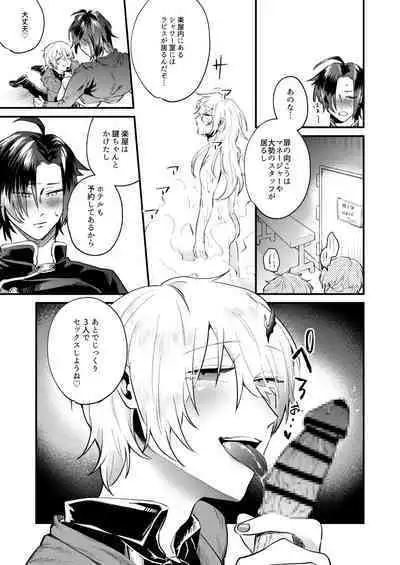 Idol ♂ 3-nin de Nakayoku Ecchi Suru Hon