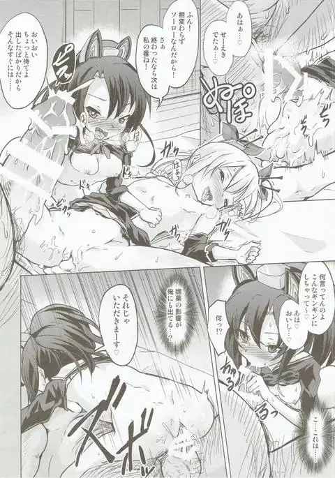 Kuchikukan no Kusogaki-domo ni Chinpo Tedama ni Toraretan desu kedo!!!