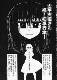 [Taihei Tengoku] Pai Fella Lady