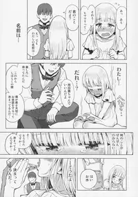 (C92) [Tetchan Hato (Minasuki Popuri)] Himawari Kansatsu Nikki