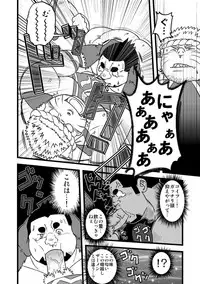 [Maru Tendon (Eikichi)] Honjitsu no Special Drink (Monster Hunter) [Digital]