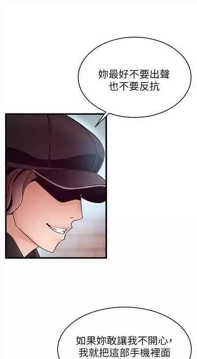 [週日] [Gyou & husky team] 弱點 1-107 官方中文（連載中）