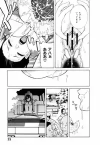 [Shinobu Tanei] Yuuwaku no Hako