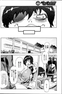 COMIC Penguin Club 2015-12