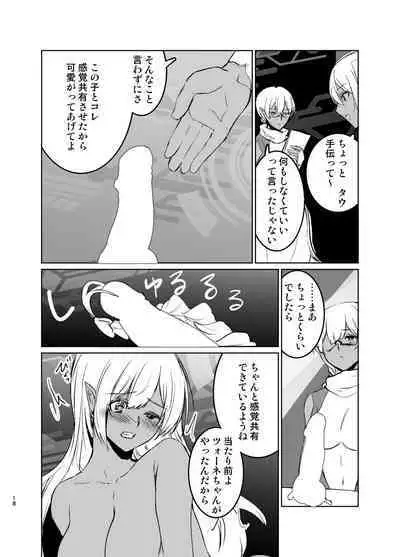 Saa Watashitachi no Nakama ♀ ni Nari Nasai