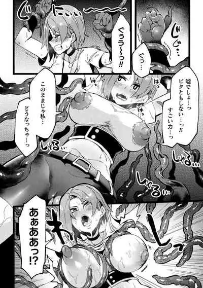 [Yonyon] Ijirare Body [Digital]