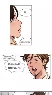 [Ramjak] Atonement Camp Ch.0-52 (Chinese)