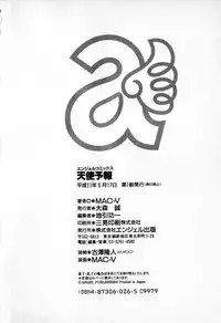 [Mac-V] Tenshi Yohou