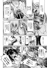 [Inoue Yoshihisa] Nawashi