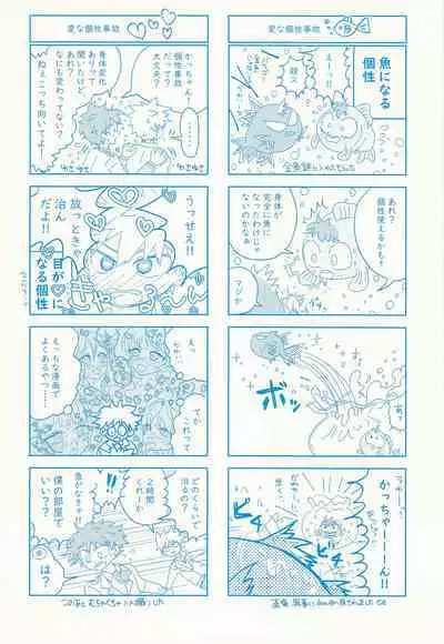 [KIGI] Kacchan stop stop stop (bokunohiroakademia)