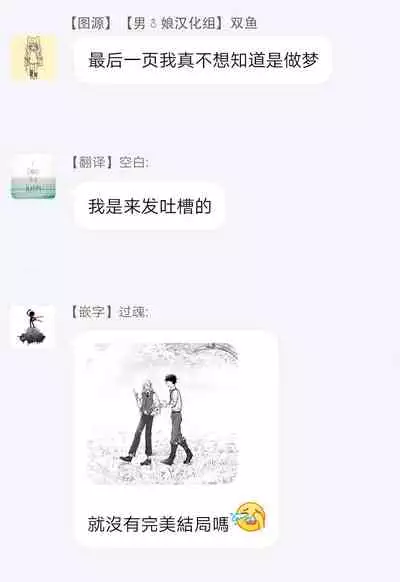 丑陋少年与美丽少年的故事 [拾荒者汉化组]X[男♂娘汉化组]