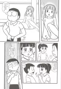 (Puniket 25) [Izumiya] F18 (Doraemon)