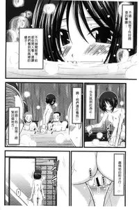 [Charu] Roshutsu Shoujo Yuugi Mishima Hikaru no Seiheki Jou [Chinese]