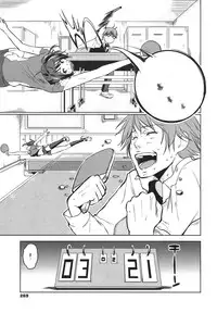 COMIC Megamilk 2011-02 Vol. 08