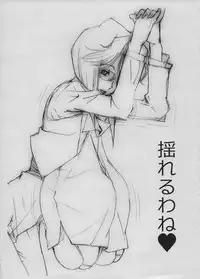 (C93) [Mimasaka Direct (Mimasaka Hideaki)] Yureru Wa Ne (Sonic Soldier Borgman)