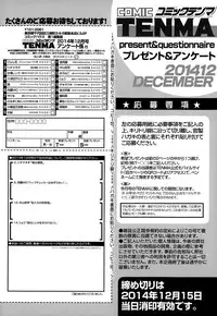 COMIC Tenma 2014-12
