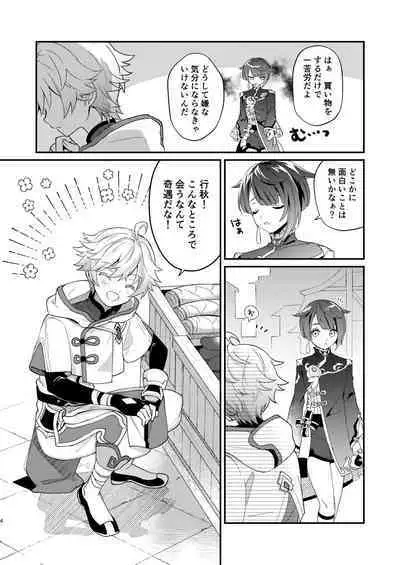 [Commamion (Toomi Kamado)] Jouhatsu suru yori Atsuku (Genshin Impact)