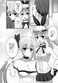 Ninmu Mokuhyou Chiisaku Natta Shikikan no Osewa o Seyo!