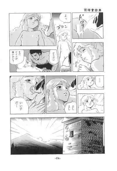 Tousaku Douwa-shuu 1 Shirayukihime