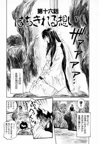 [Juichi Iogi] Reinou Tantei Miko / Phantom Hunter Miko 03