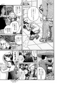 [Awaji Himeji] Bokura ga Loli ni Naru Riyuu