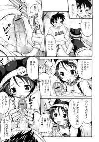 [Kubota Chihiro] Dokodemo Hatsujyouki - Anywhere Estrus